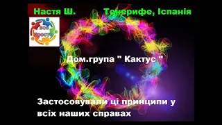 Настя Ш