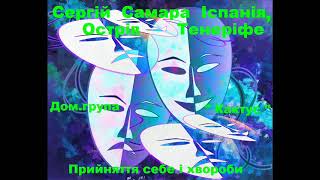 Сергій
