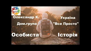 Олександр К.
